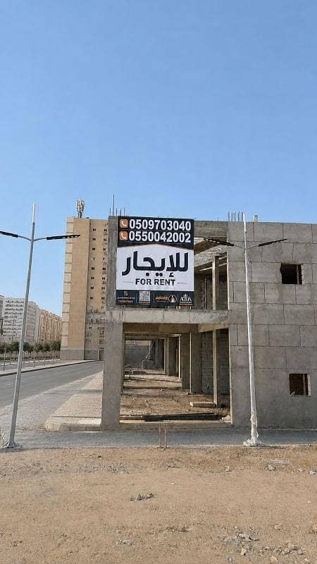 عقار  في الهجرة، مكة