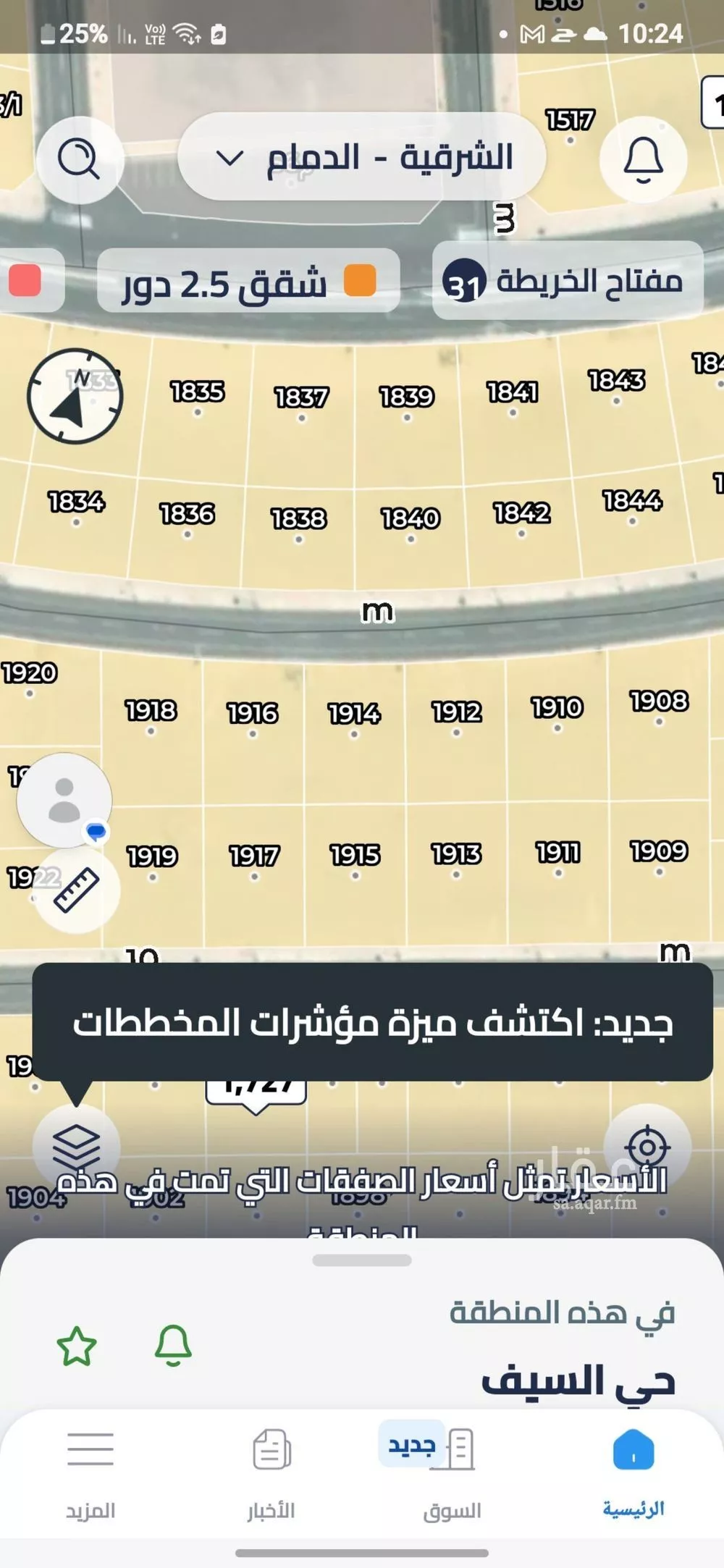 أرض 687 م² في السيف 2