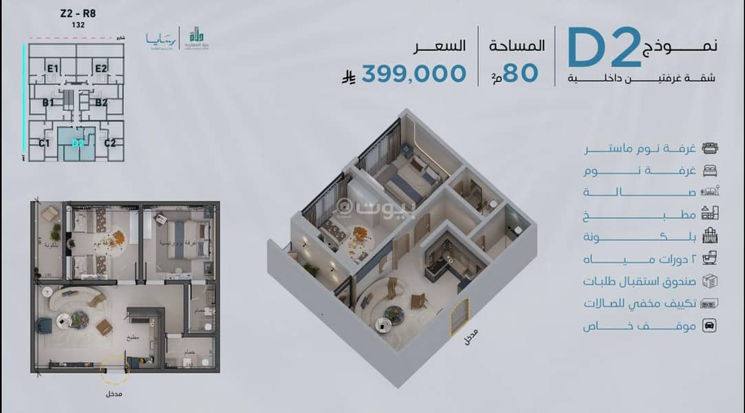 apartment in Abhur South, Jeddah