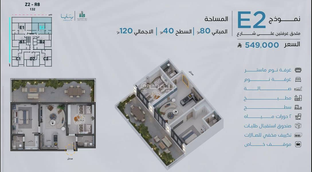apartment in Abhur South, Jeddah 2