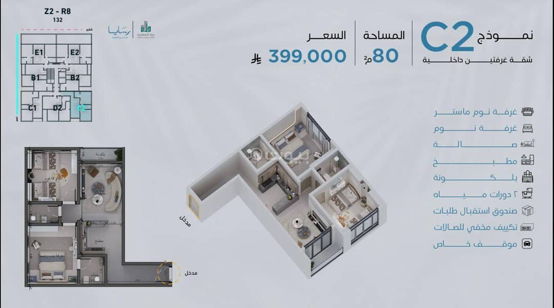apartment in Abhur South, Jeddah 3