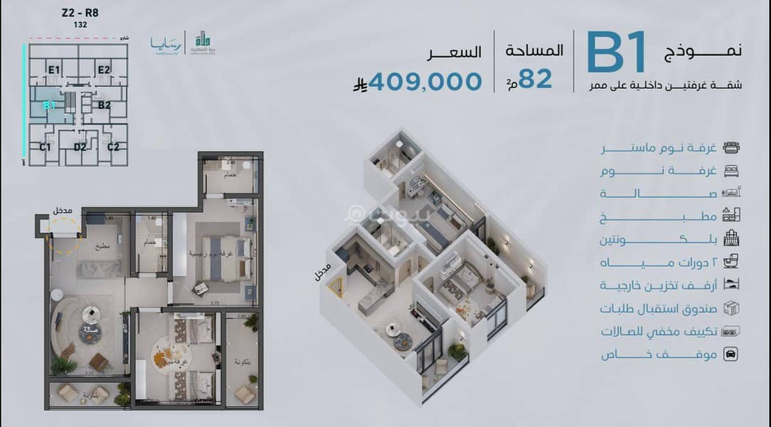 apartment in Abhur South, Jeddah 4