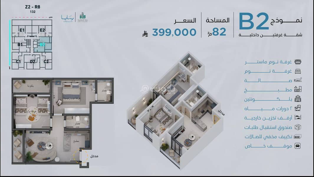 apartment in Abhur South, Jeddah 5
