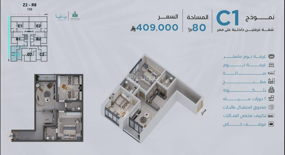 apartment in Abhur South, Jeddah 6