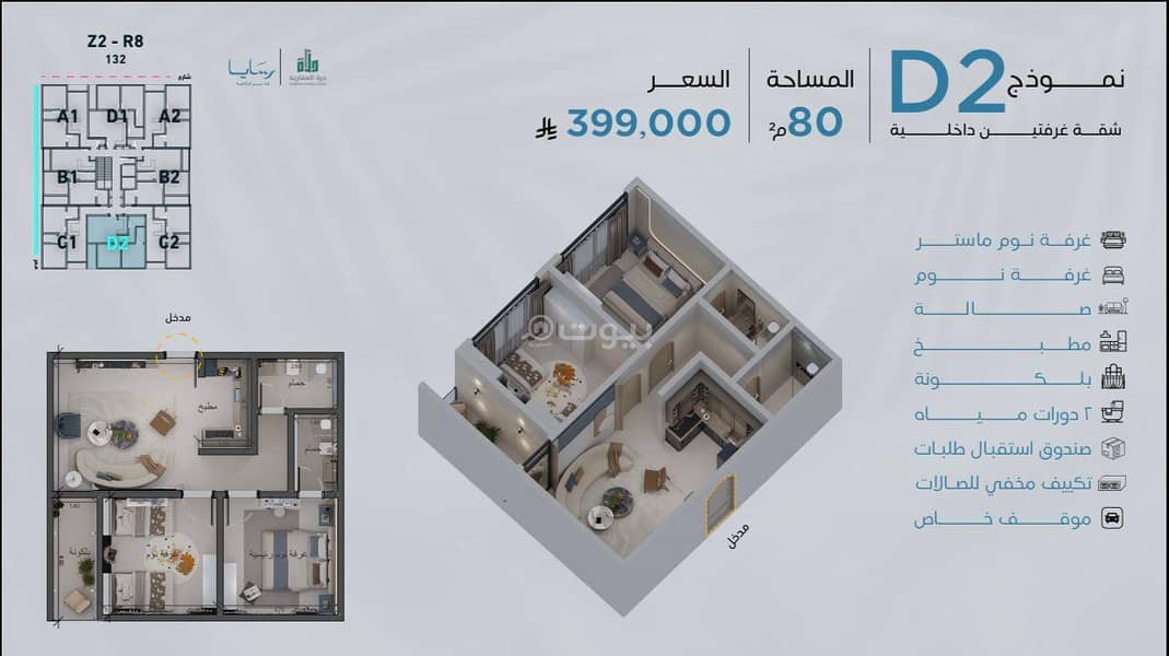 apartment in Abhur South, Jeddah 7