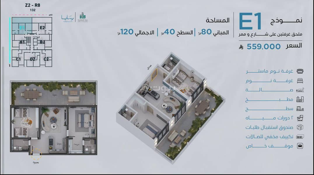 apartment in Abhur South, Jeddah 8