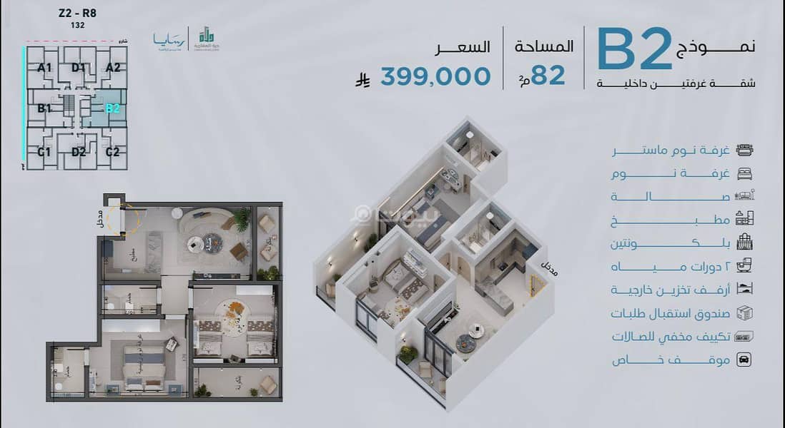 apartment in Abhur South, Jeddah 9