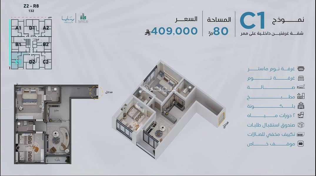 apartment in Abhur South, Jeddah 10