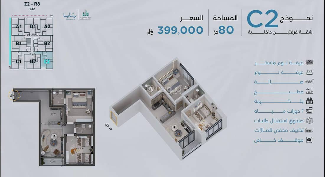 apartment in Abhur South, Jeddah 11