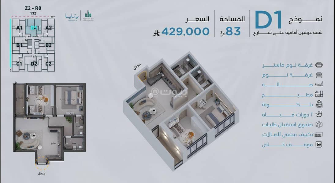 apartment in Abhur South, Jeddah 12