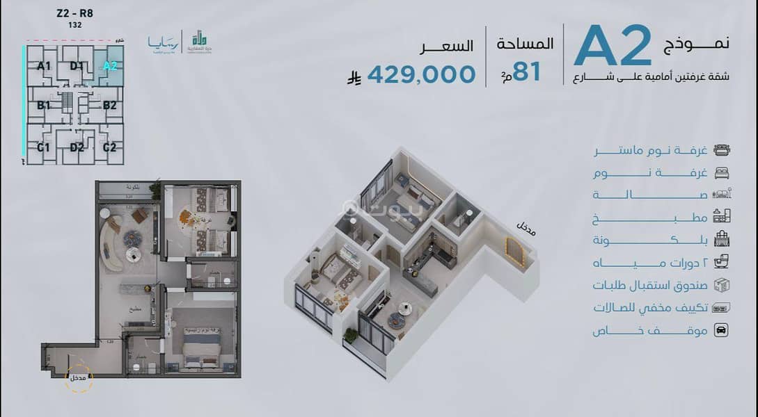 apartment in Abhur South, Jeddah 13