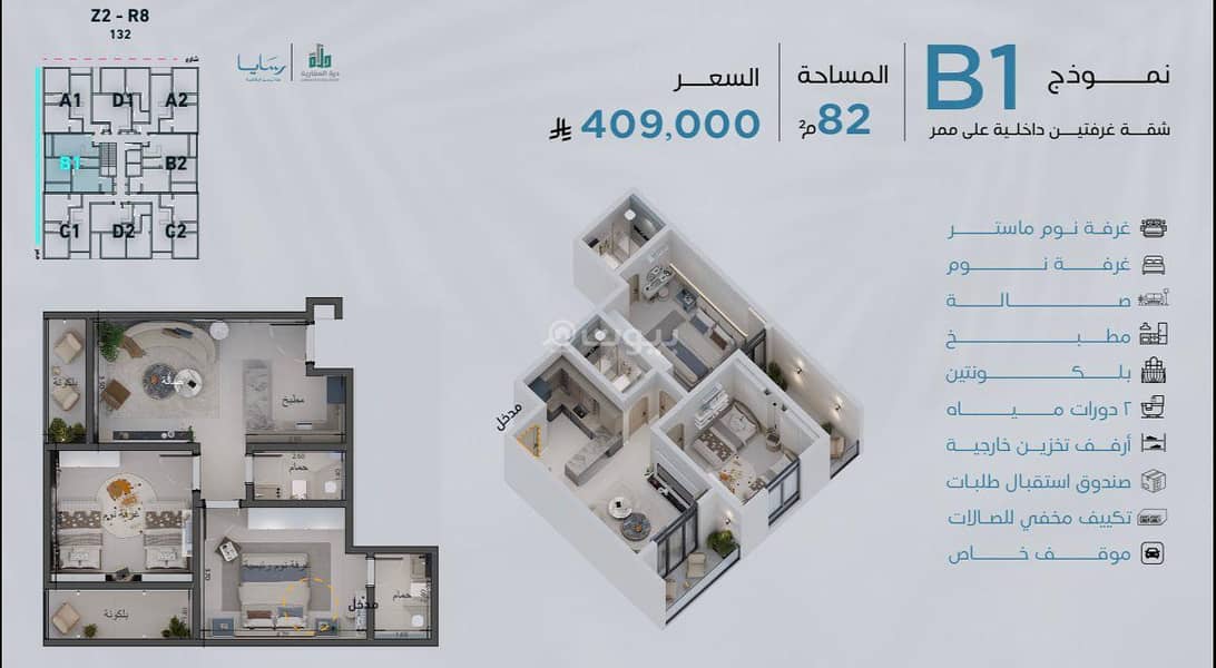 apartment in Abhur South, Jeddah 14