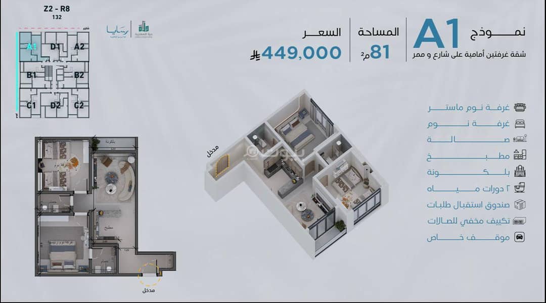 apartment in Abhur South, Jeddah 15