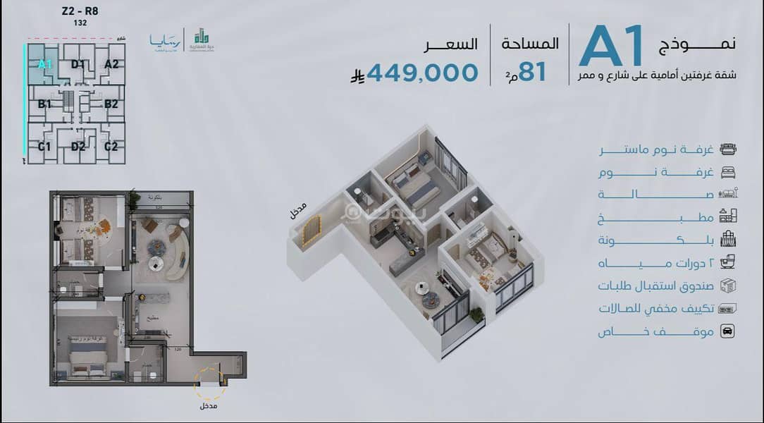apartment in Abhur South, Jeddah 16