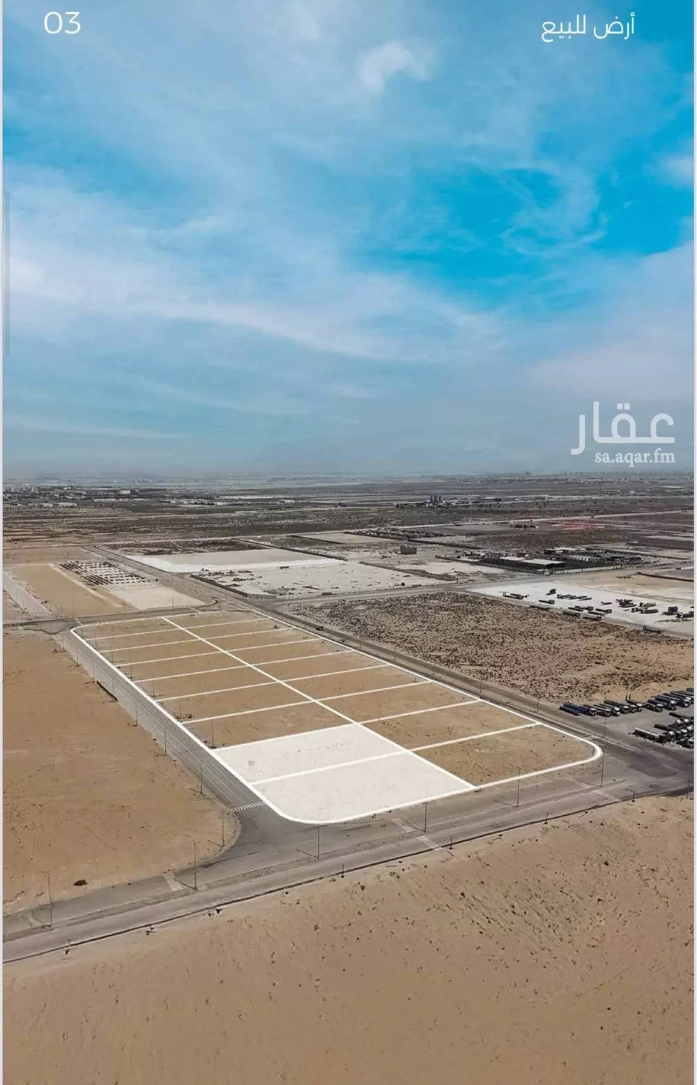 2908 sqm land in Second Industrial City 2