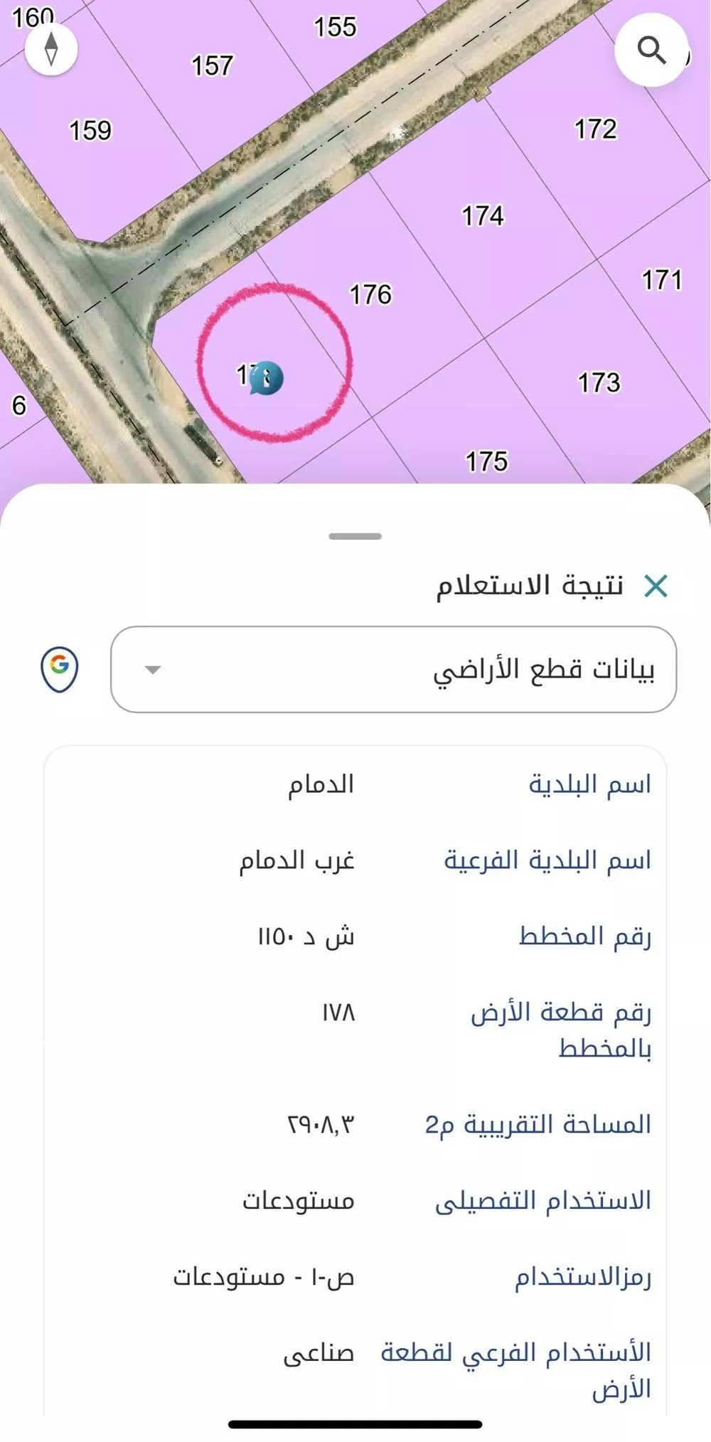 2908 sqm land in Second Industrial City 7