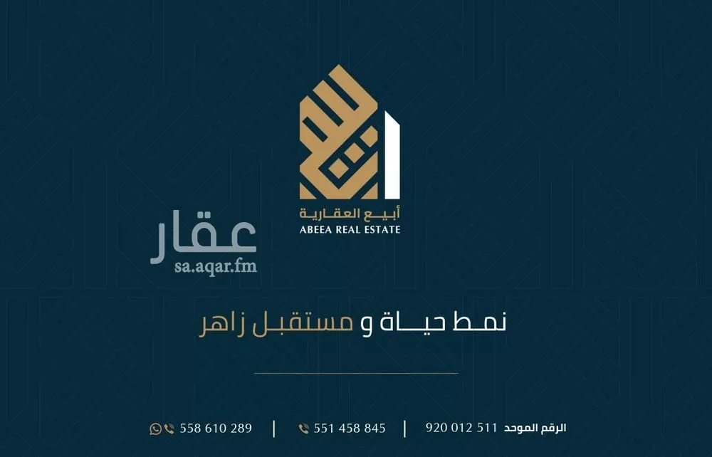 أرض 500 م² في الأمير محمد بن سعود 4