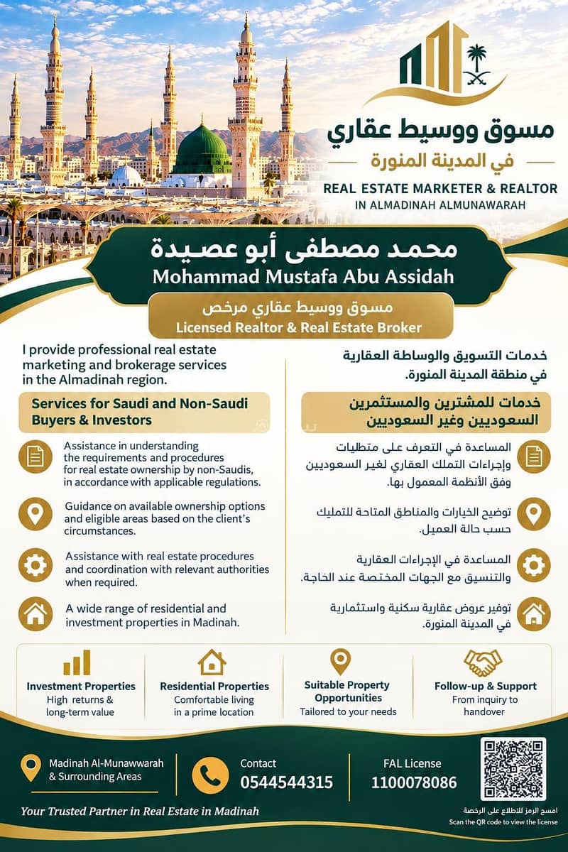 5 bedroom apartment in Al Ranuna, Madinah 12