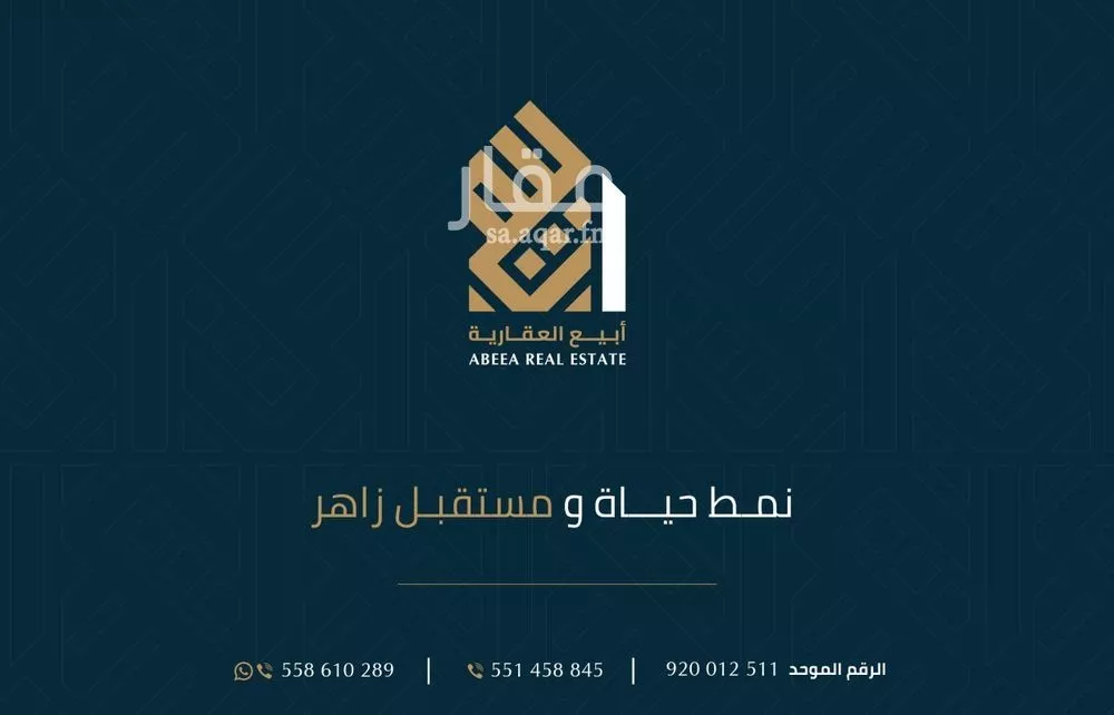 647 sqm land in As Sadafah 3