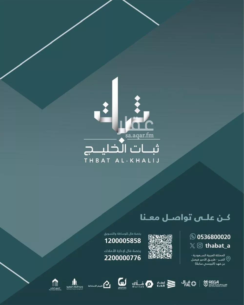 عقار  في الكورنيش، الخبر 5