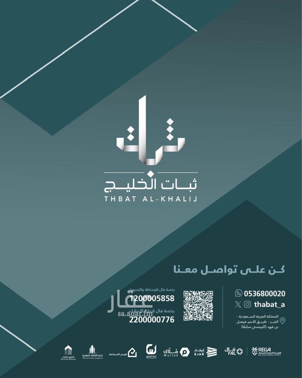 عقار  في الكورنيش، الخبر 6