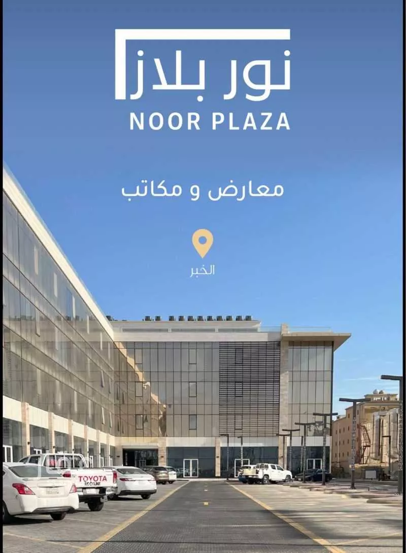 عقار  في العليا، الخبر