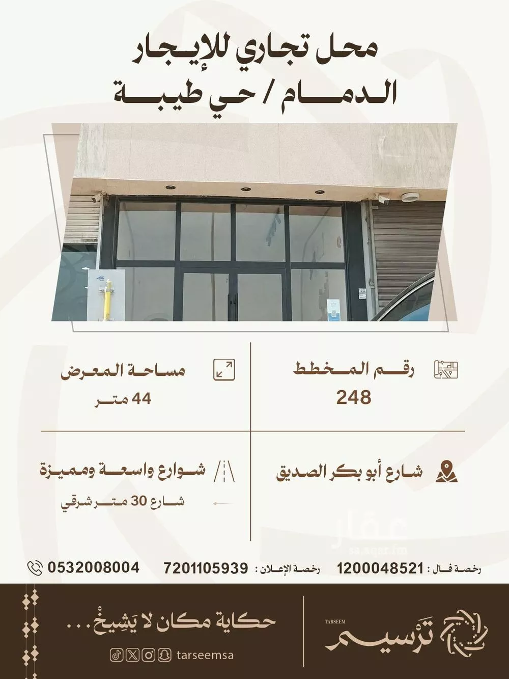 shop in Taibah, Eastern Province