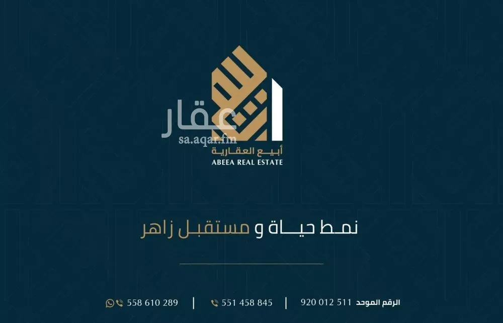594 sqm land in As Sadafah 3