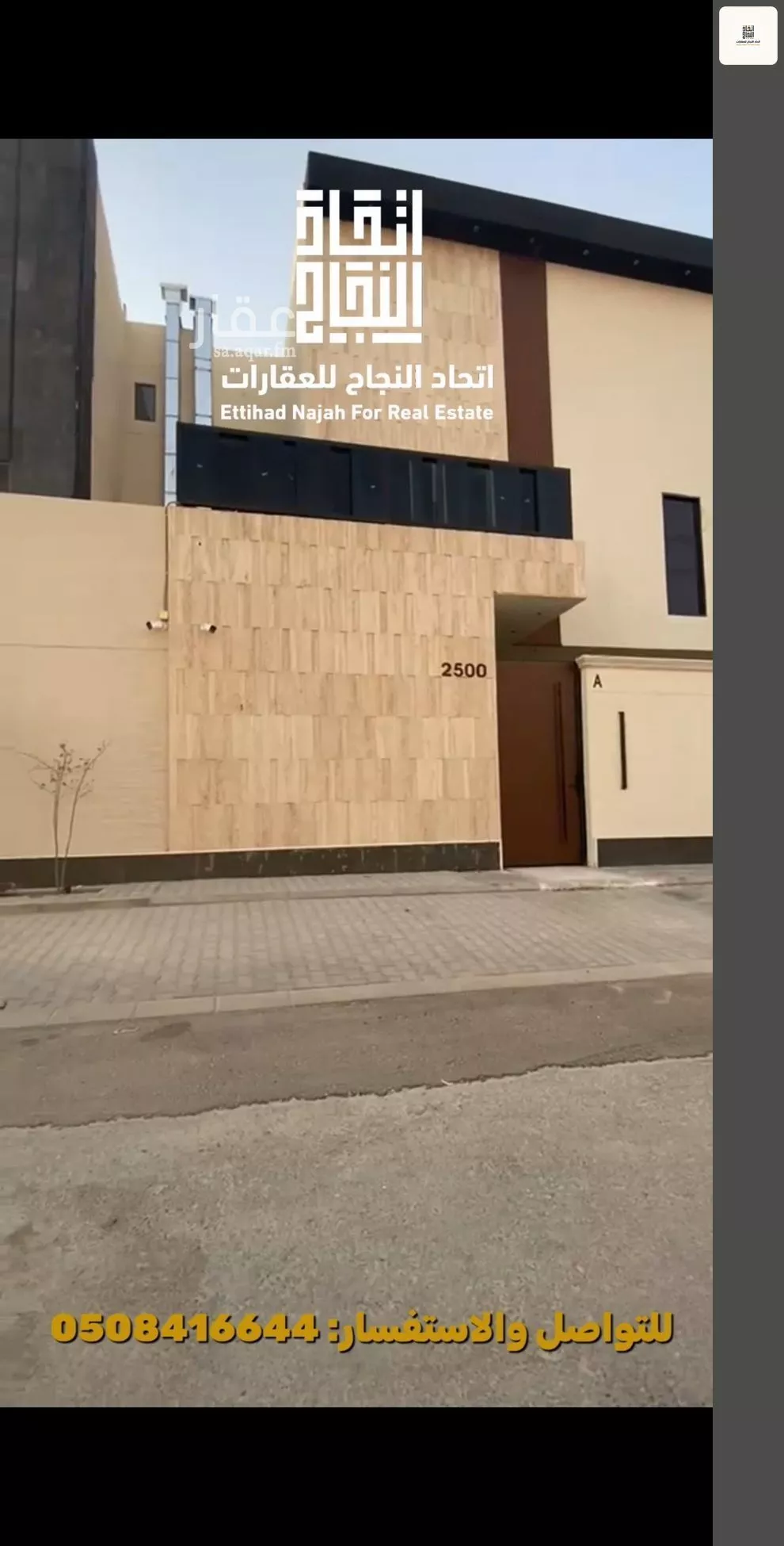 2 bedroom apartment in Al Safa, Riyadh