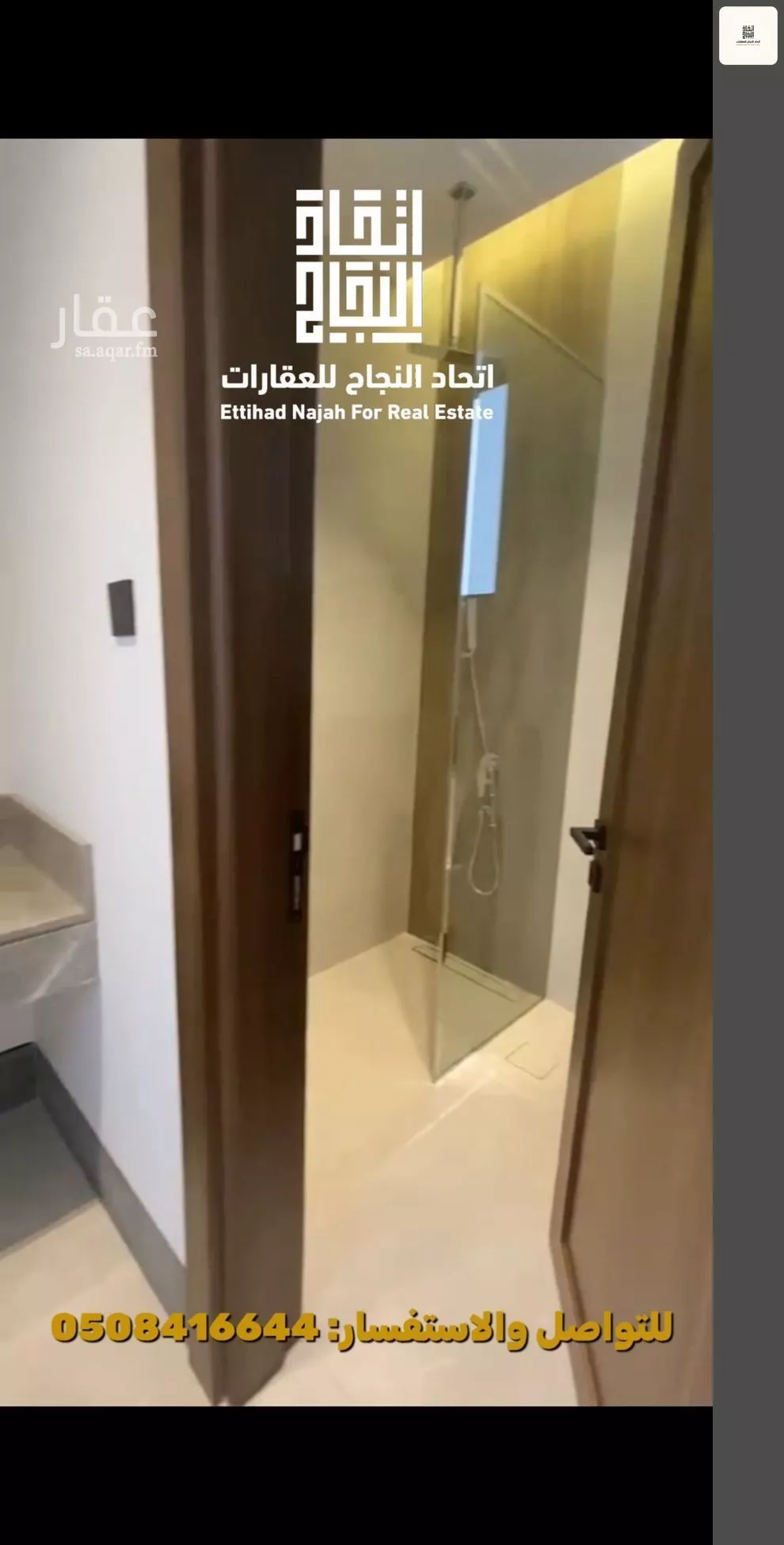 2 bedroom apartment in Al Safa, Riyadh 5
