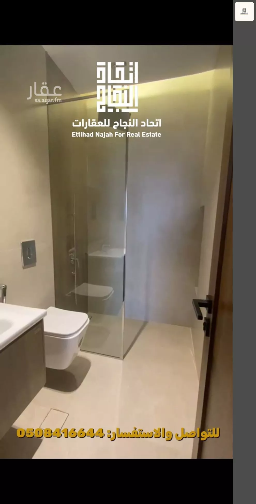 2 bedroom apartment in Al Safa, Riyadh 15