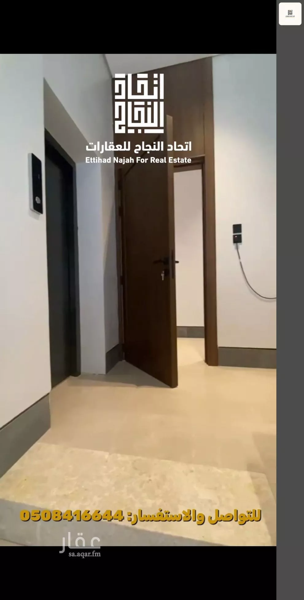 2 bedroom apartment in Al Safa, Riyadh 2