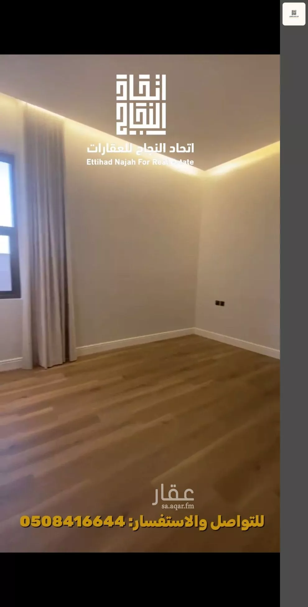 2 bedroom apartment in Al Safa, Riyadh 14