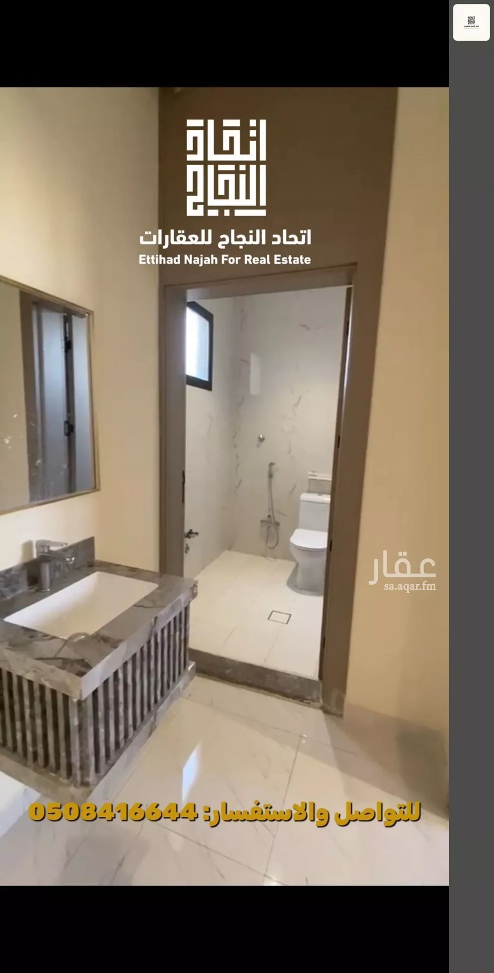 2 bedroom apartment in Al Jazirah, Riyadh 13