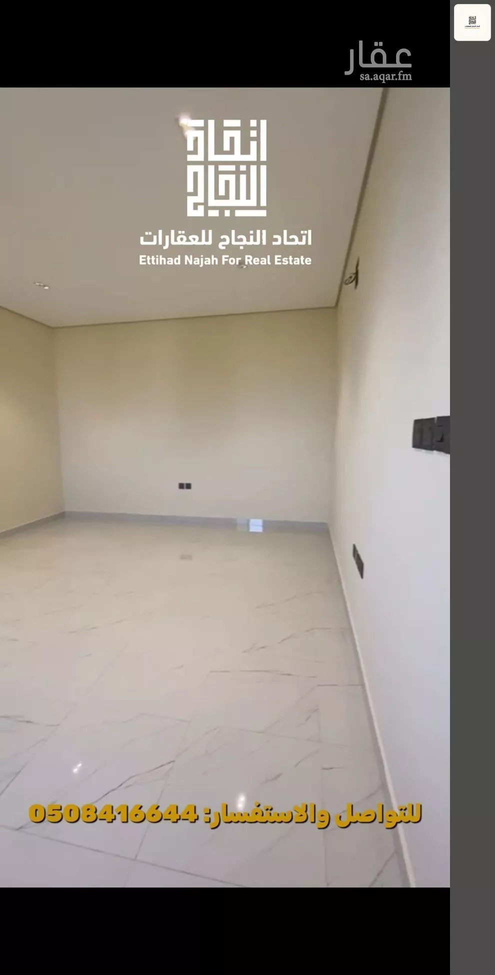 2 bedroom apartment in Al Jazirah, Riyadh 2