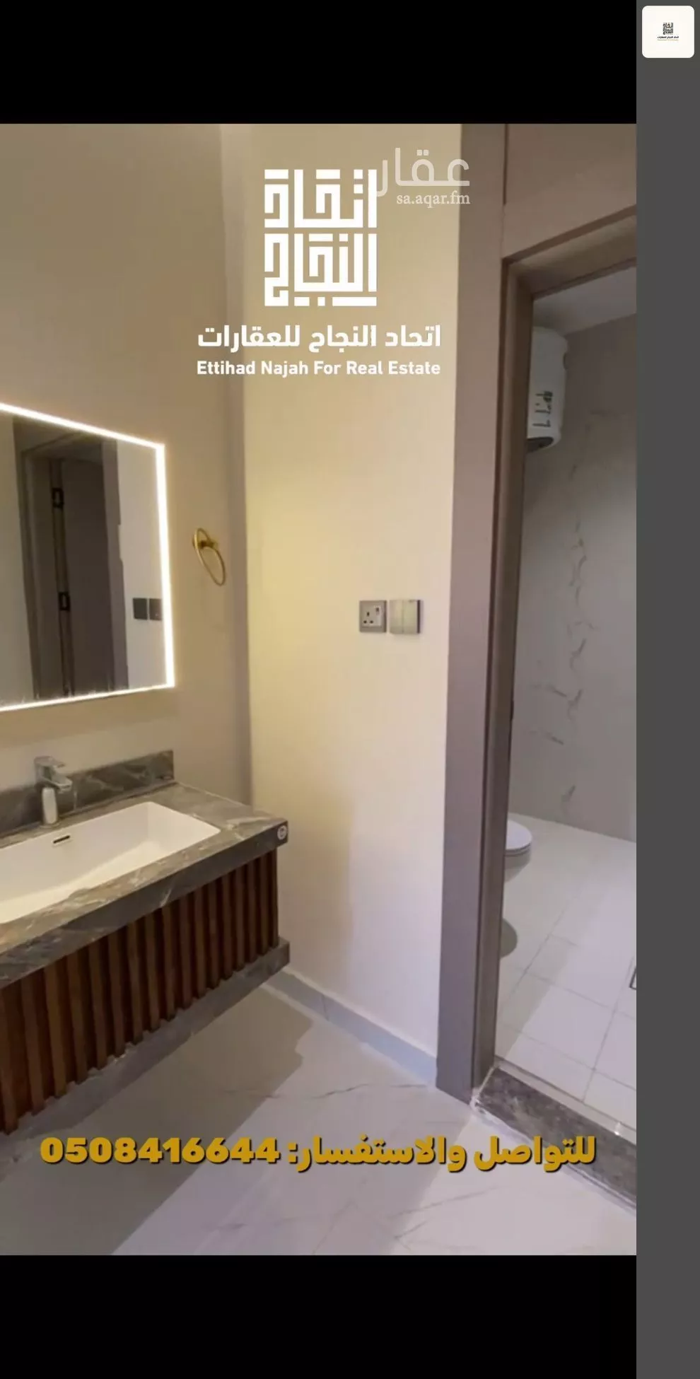 2 bedroom apartment in Al Jazirah, Riyadh 4