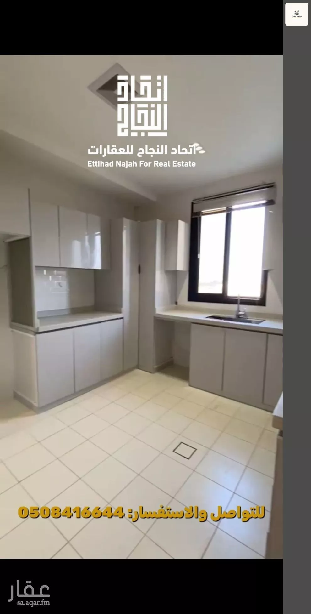 2 bedroom apartment in Al Jazirah, Riyadh 9
