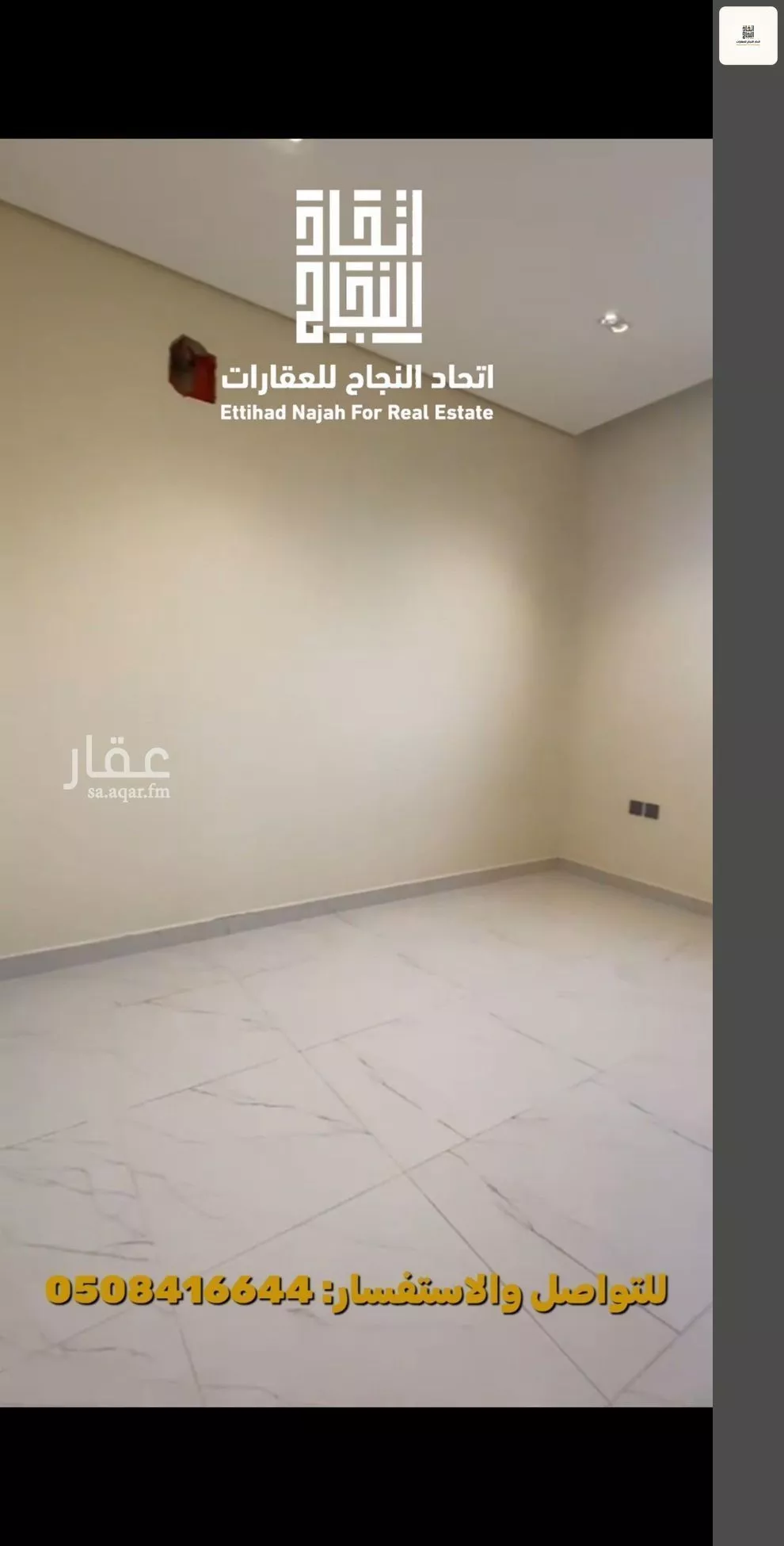 2 bedroom apartment in Al Jazirah, Riyadh 12