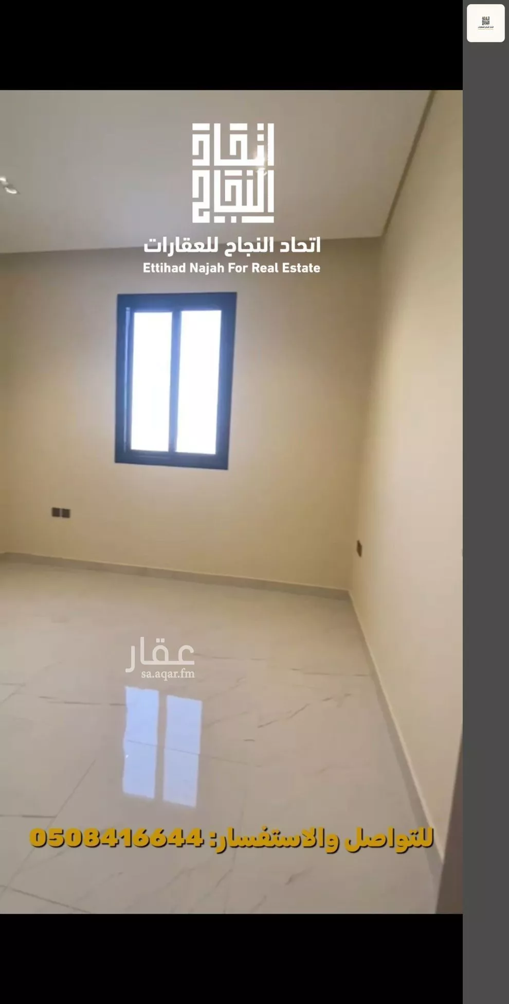 2 bedroom apartment in Al Jazirah, Riyadh 11