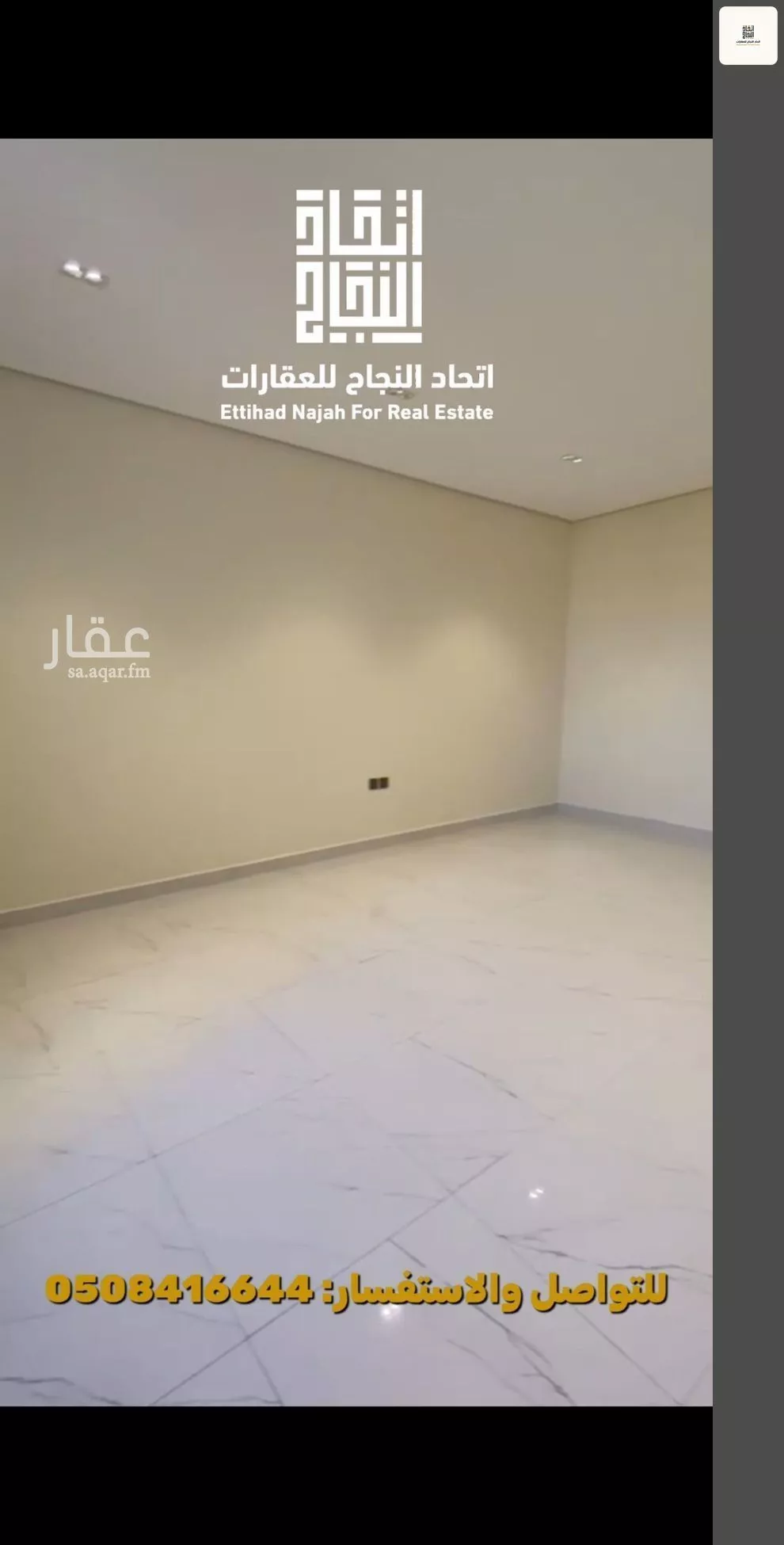 2 bedroom apartment in Al Jazirah, Riyadh 3