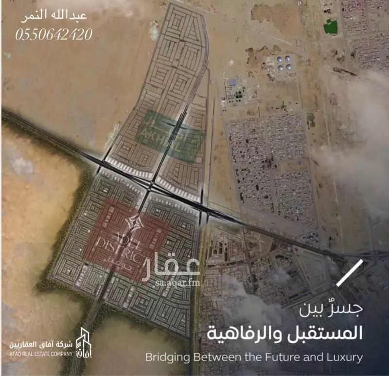 land in Al Matar, Eastern Province 4