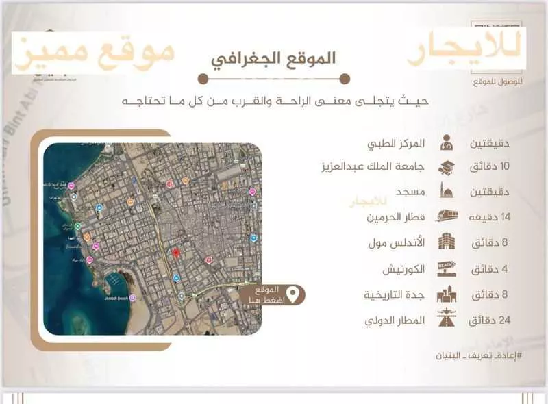 شقة 3 غرف في الرويس، جدة 2