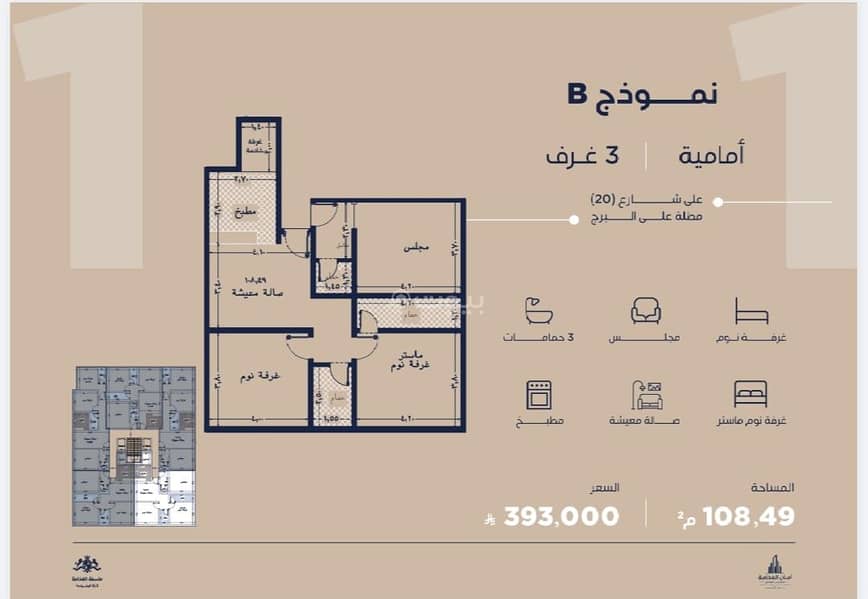 شقة  في الياقوت، جدة 7