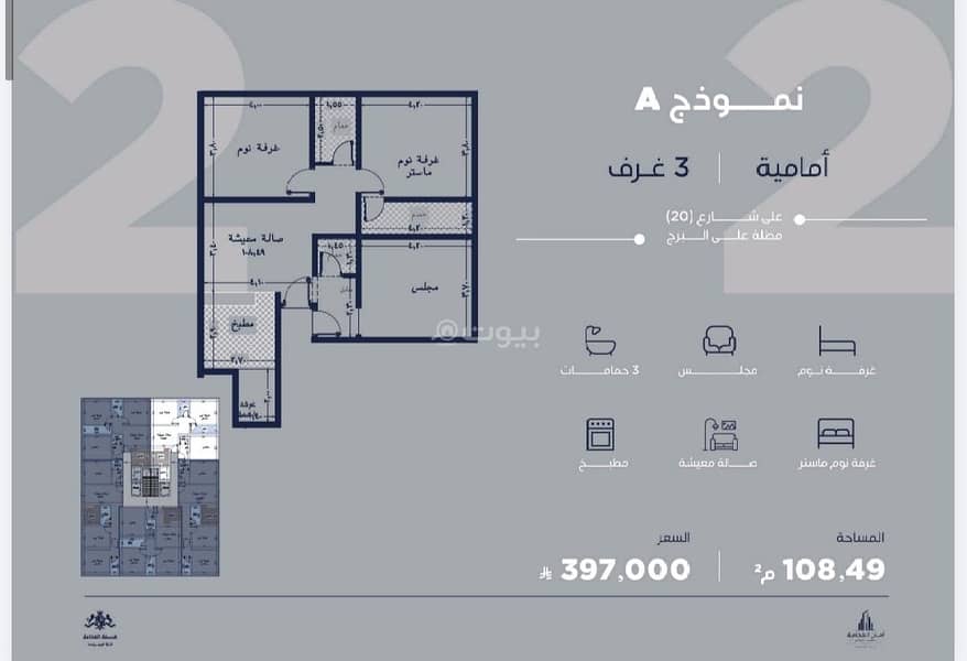 شقة  في الياقوت، جدة 15
