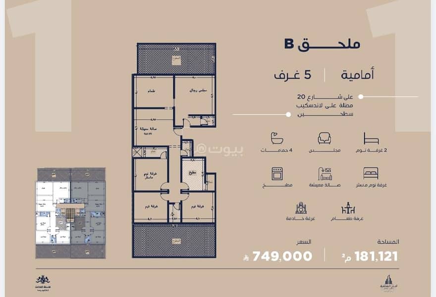 شقة  في الياقوت، جدة 16