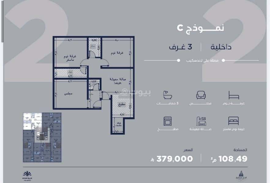 شقة  في الياقوت، جدة 17