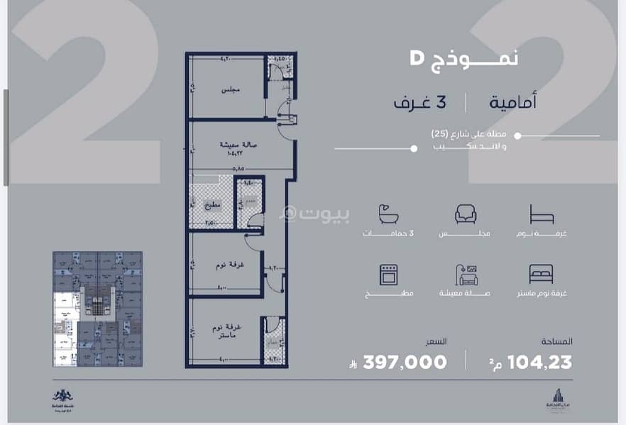 شقة  في الياقوت، جدة 18