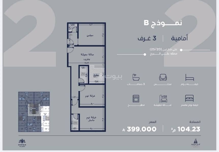 شقة  في الياقوت، جدة 20