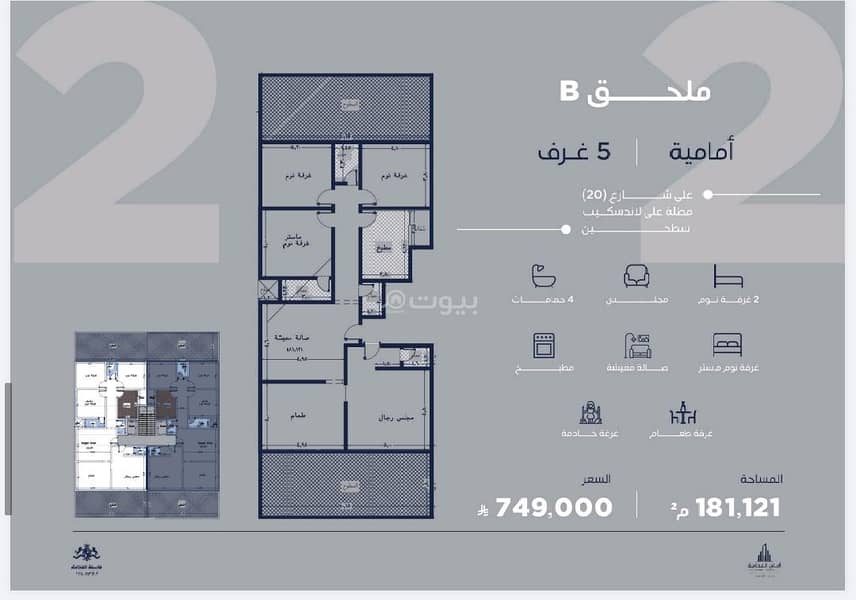شقة  في الياقوت، جدة 22