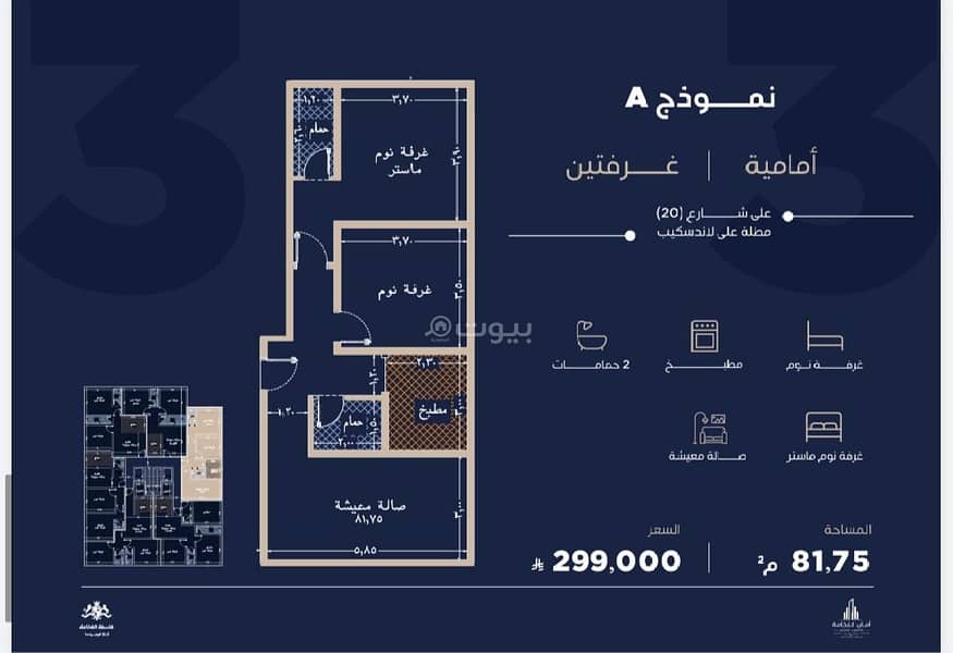 شقة  في الياقوت، جدة 25